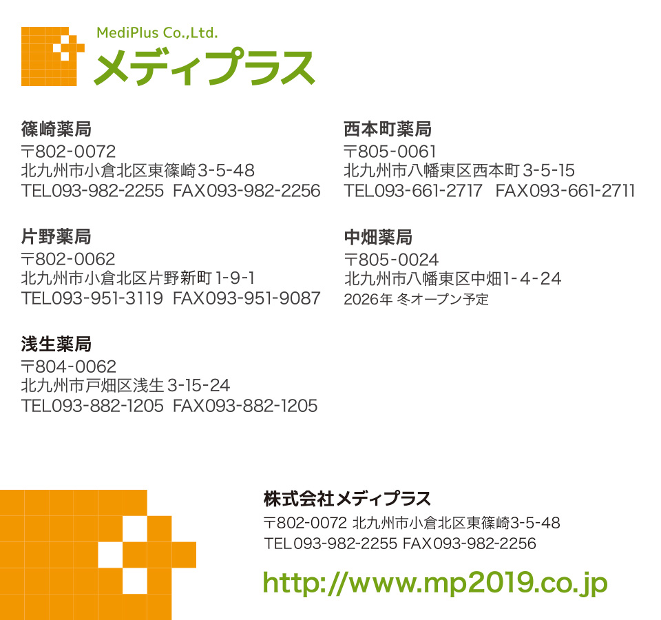 株式会社メディプラス
